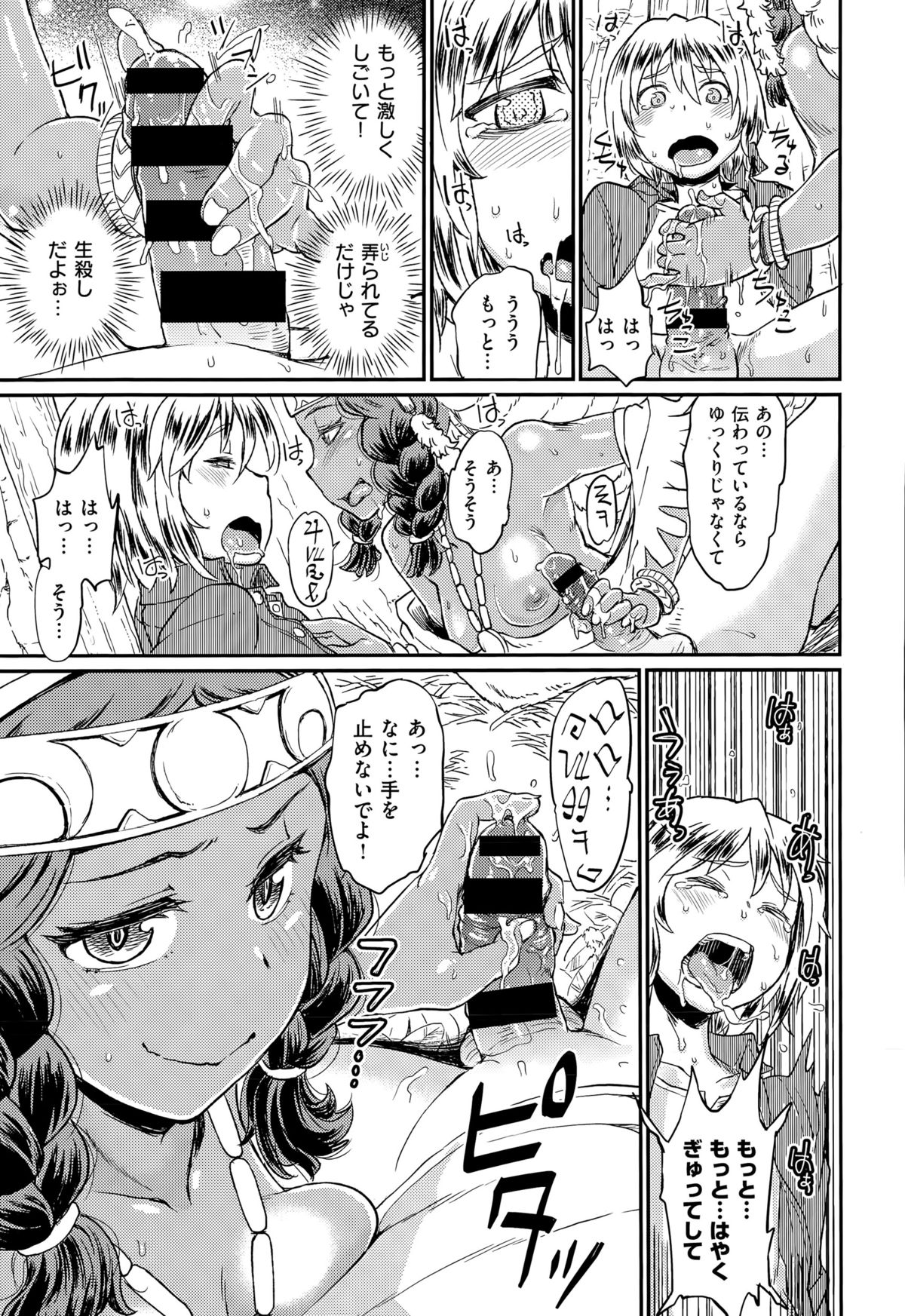 コミックゼロス #32