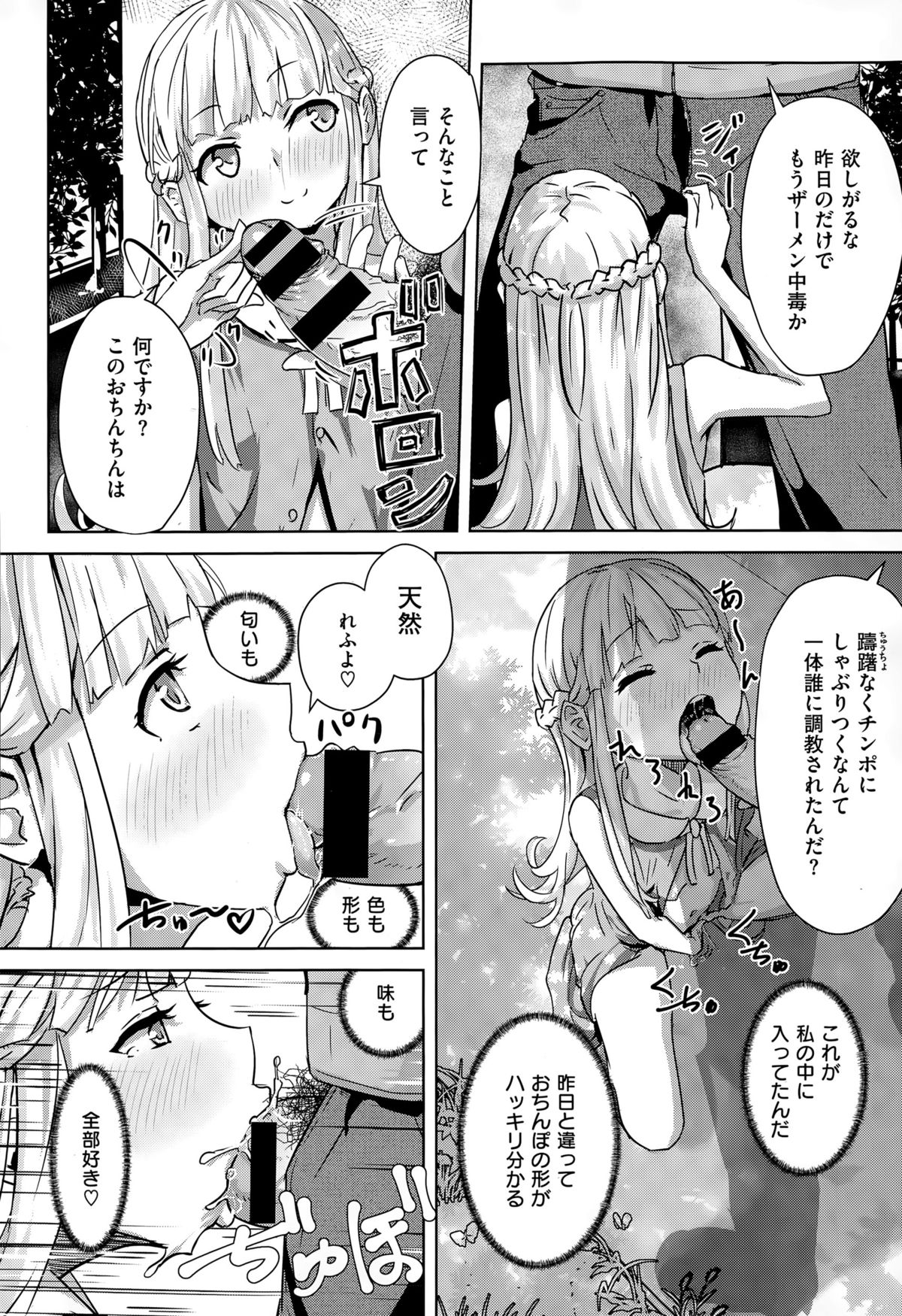 コミックゼロス #32
