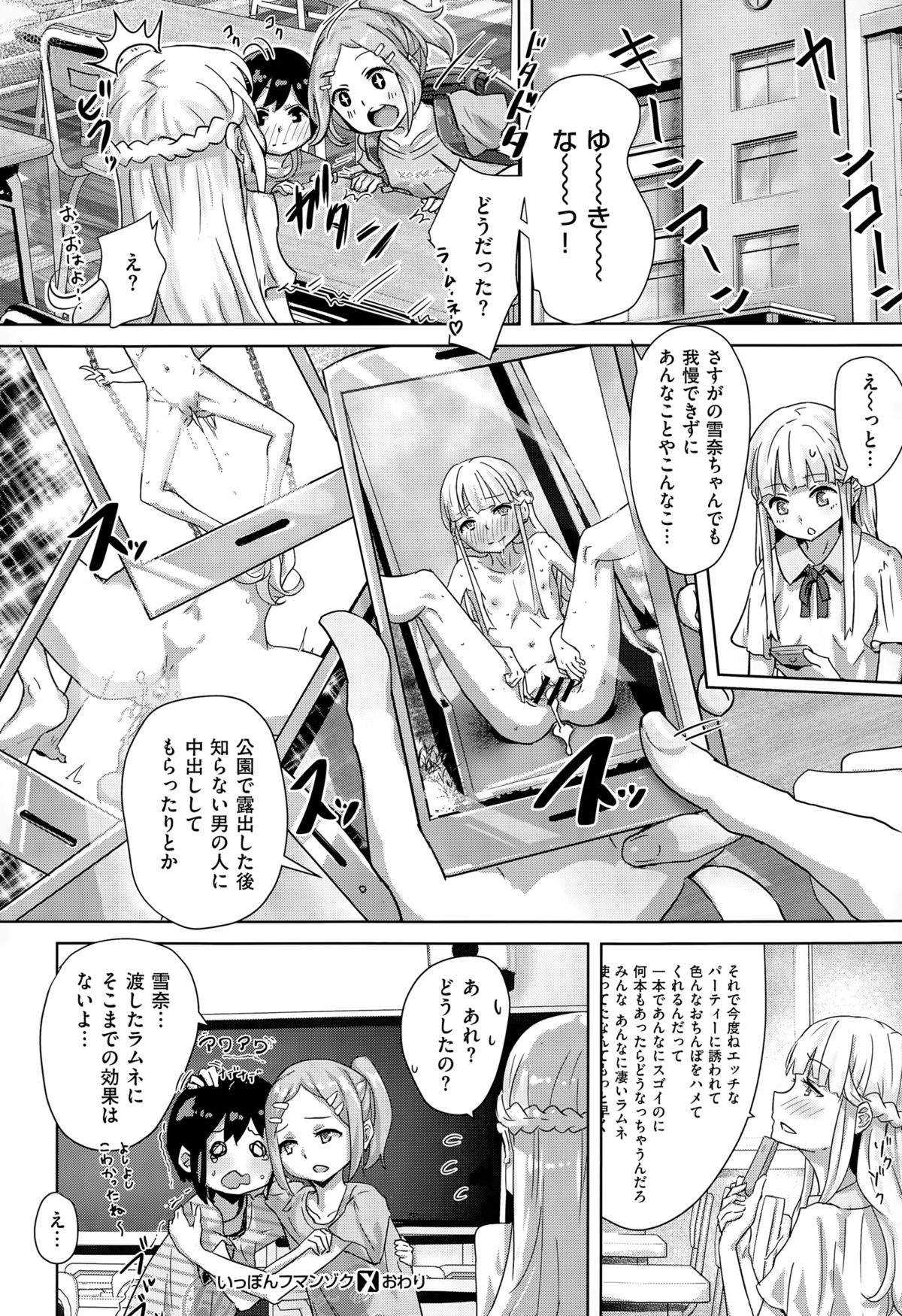 コミックゼロス #32