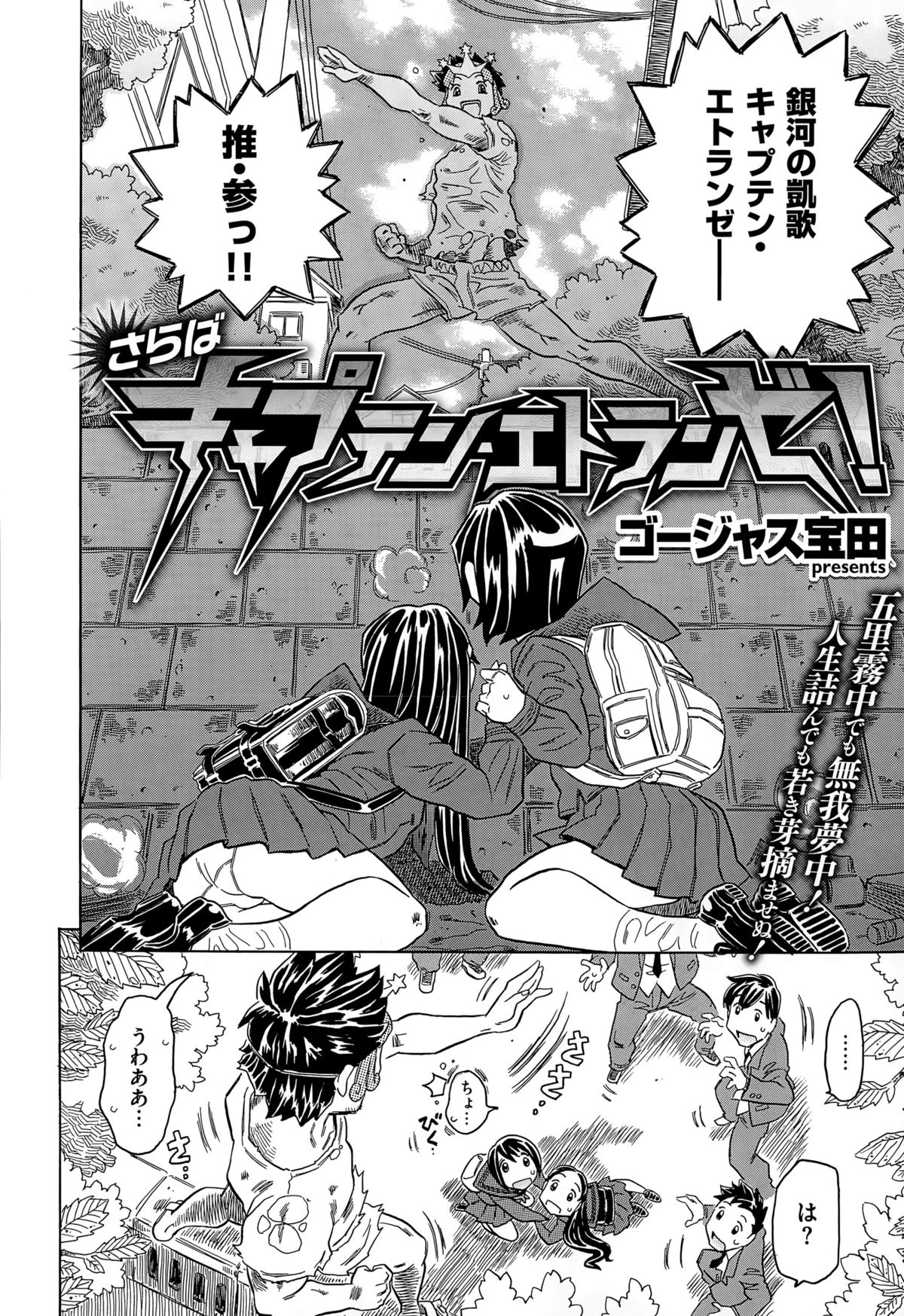 コミックゼロス #32