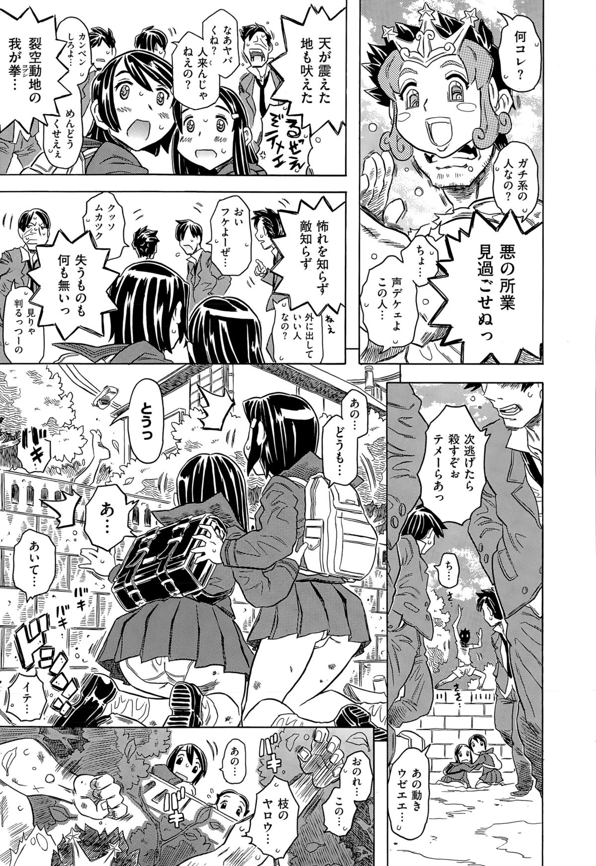コミックゼロス #32