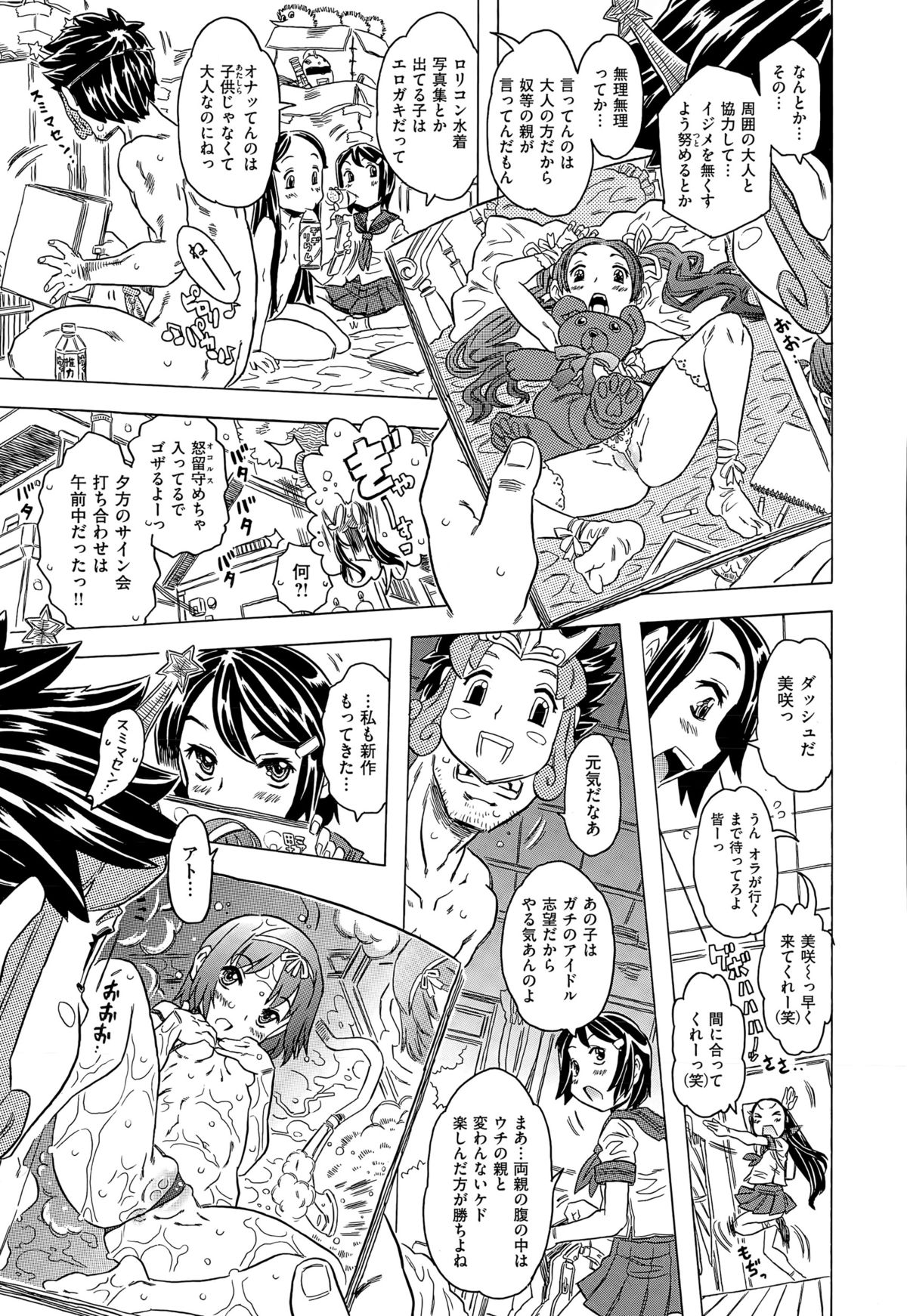 コミックゼロス #32