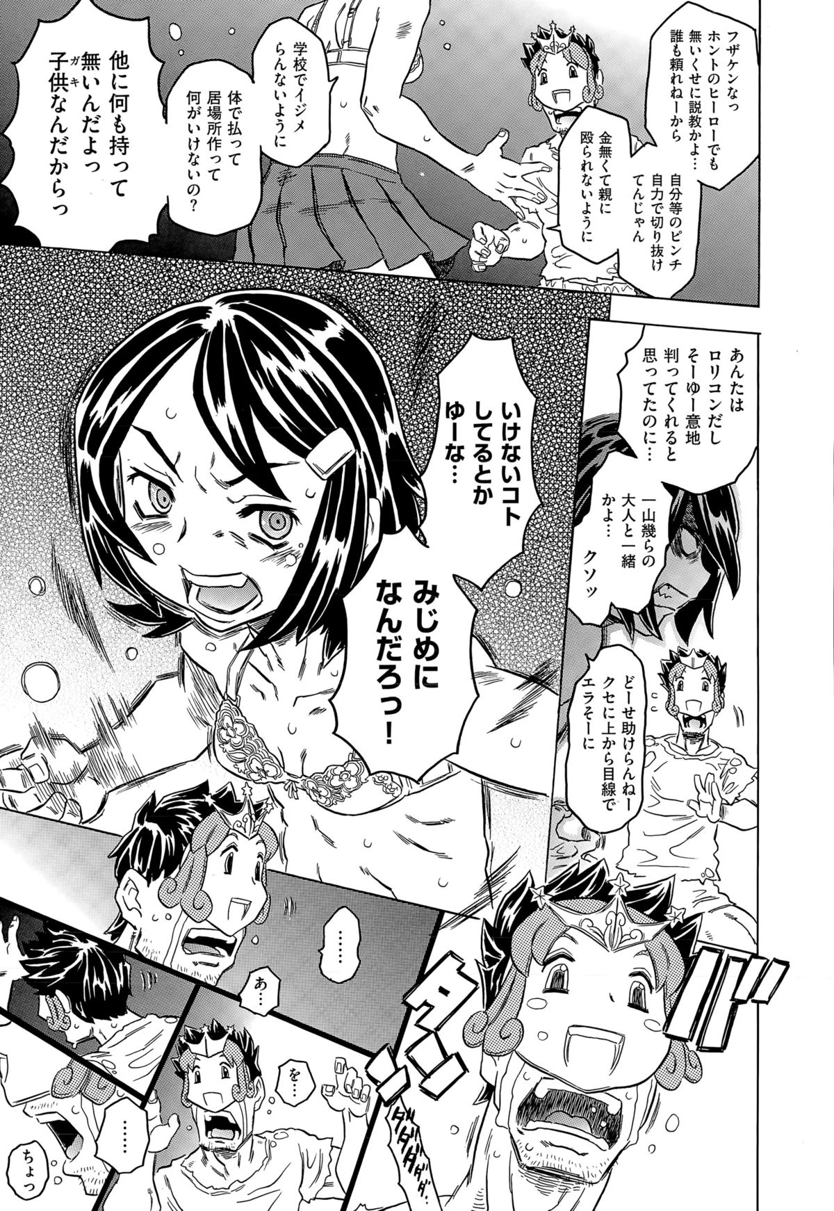 コミックゼロス #32