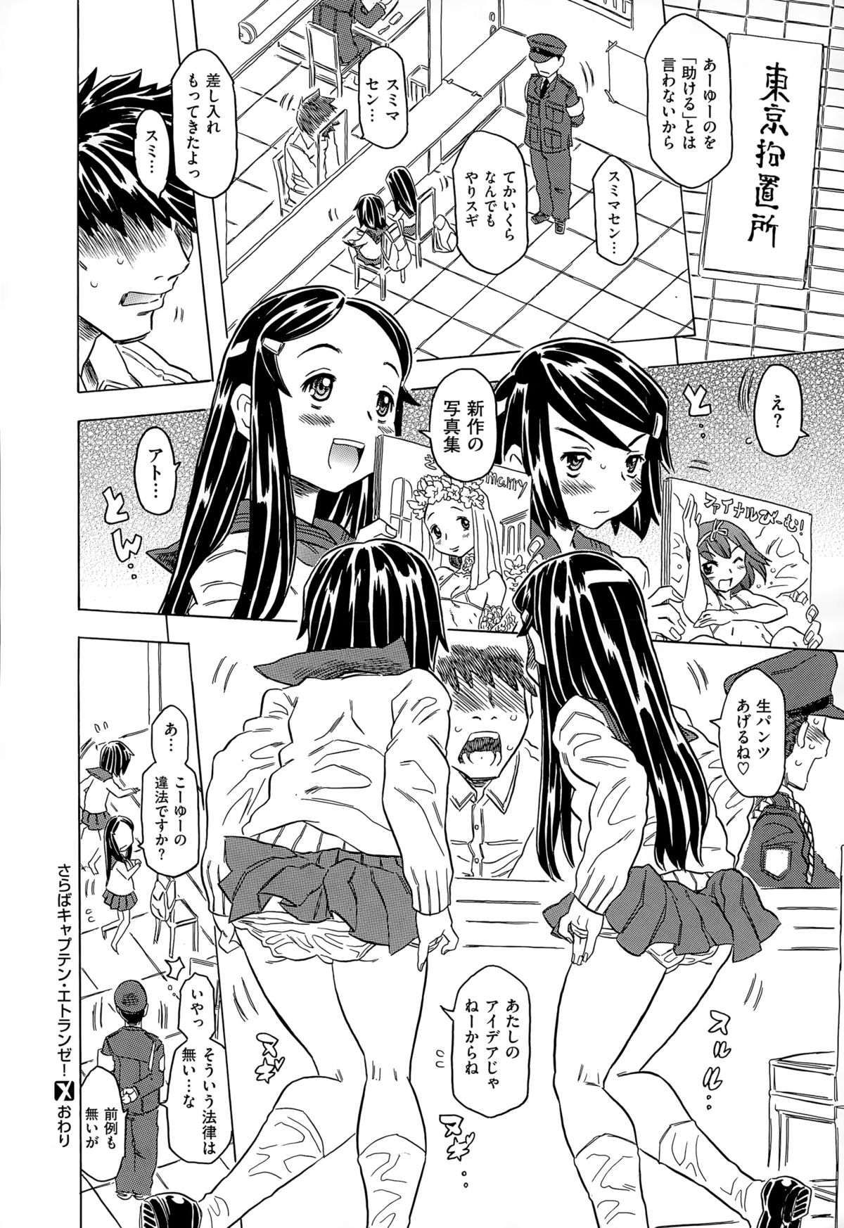 コミックゼロス #32
