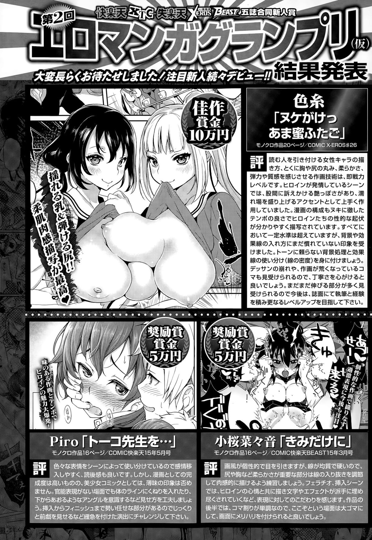 コミックゼロス #32
