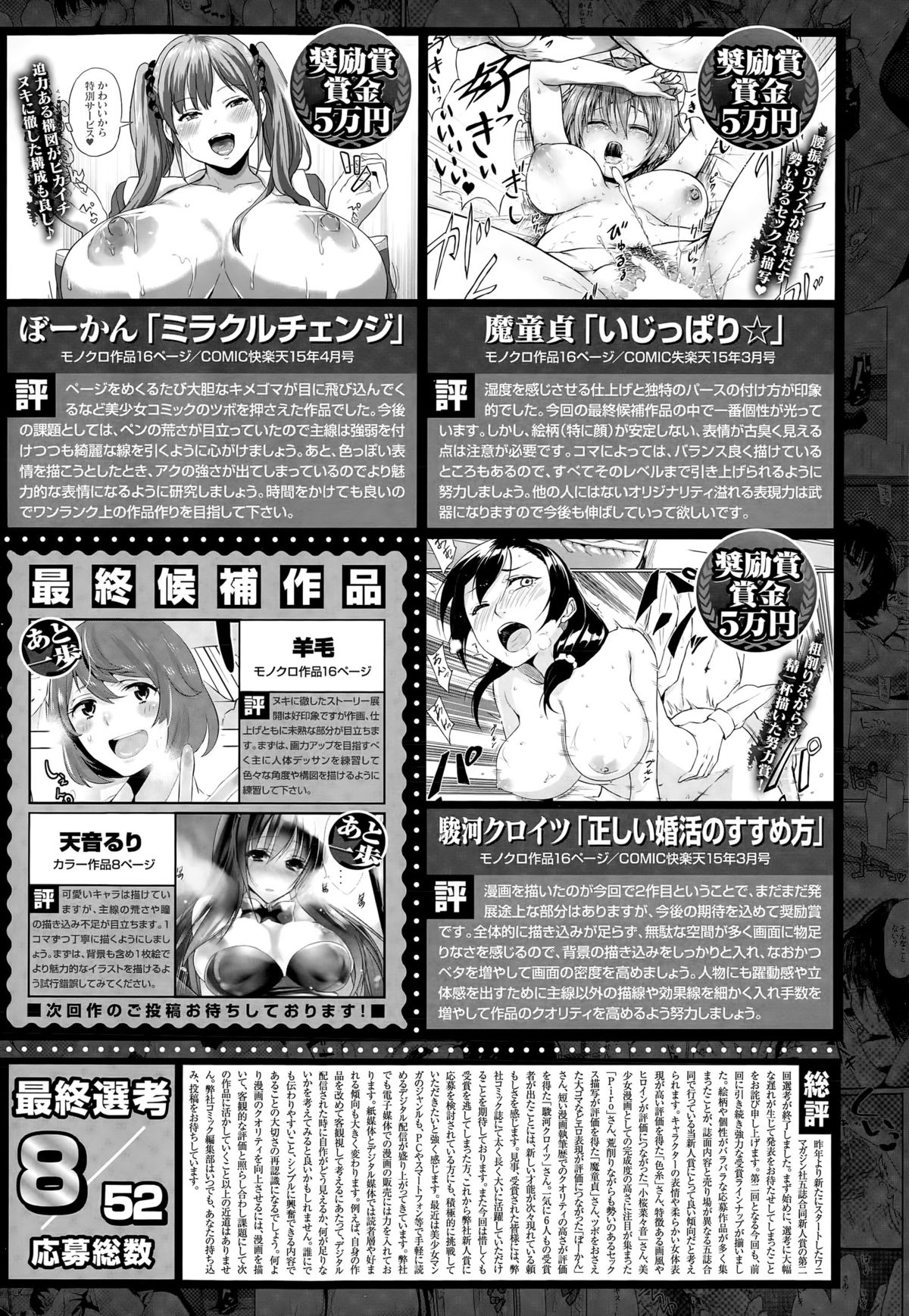 コミックゼロス #32