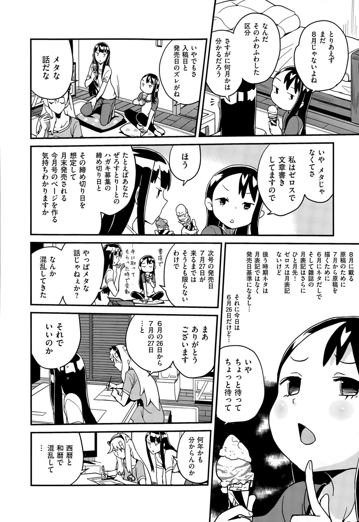 コミックゼロス #32
