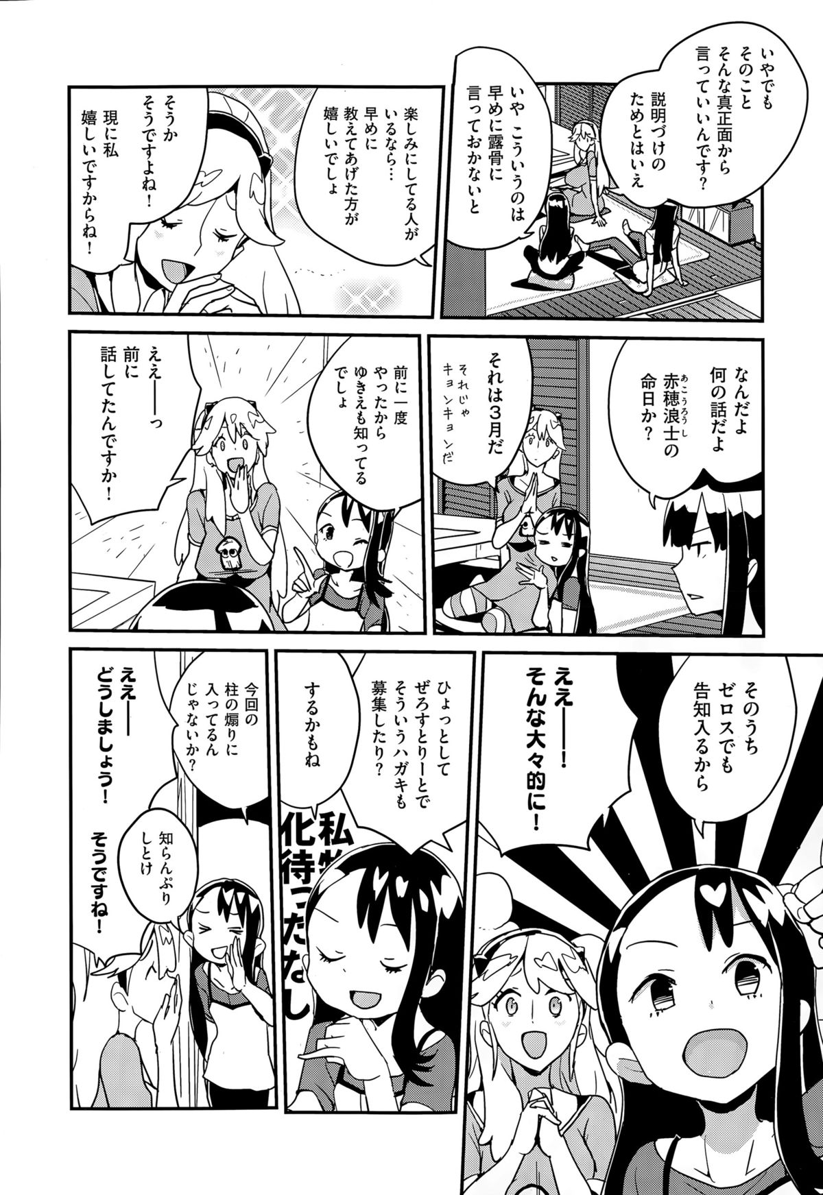 コミックゼロス #32