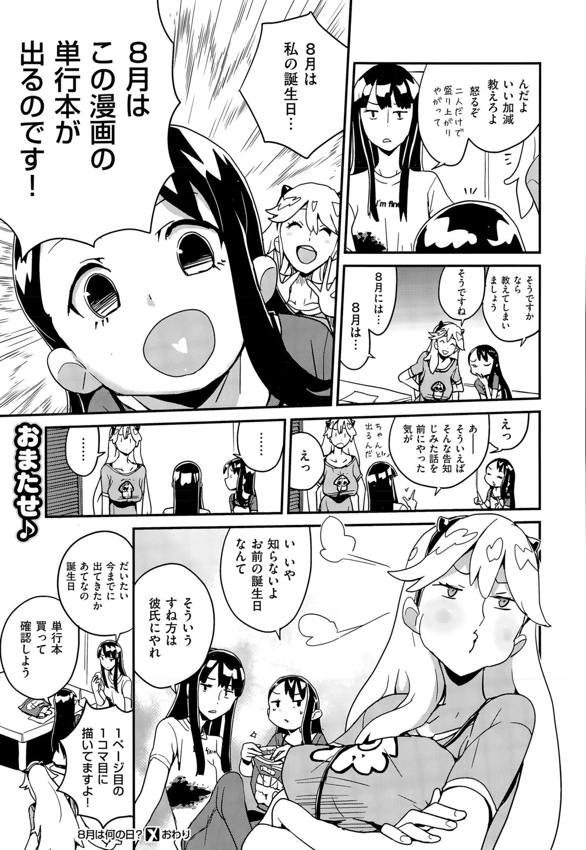 コミックゼロス #32