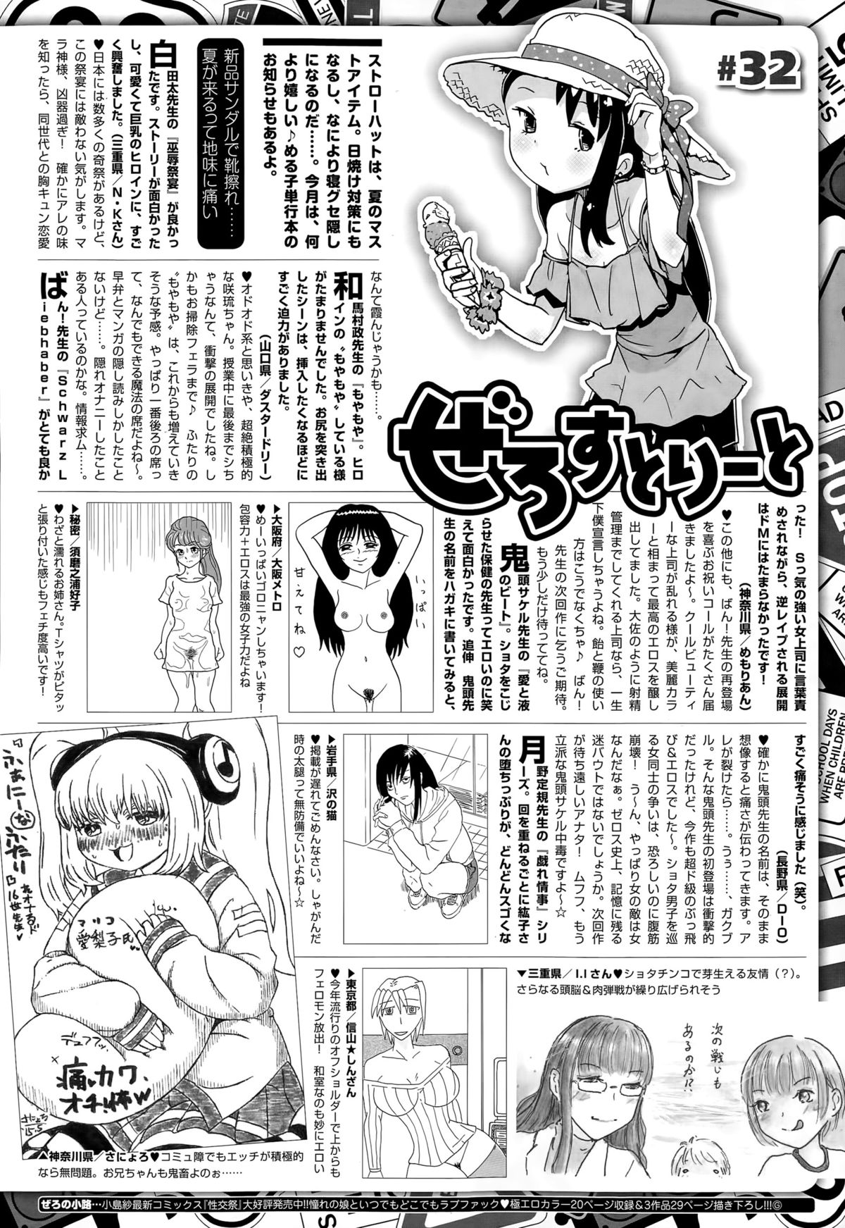 コミックゼロス #32