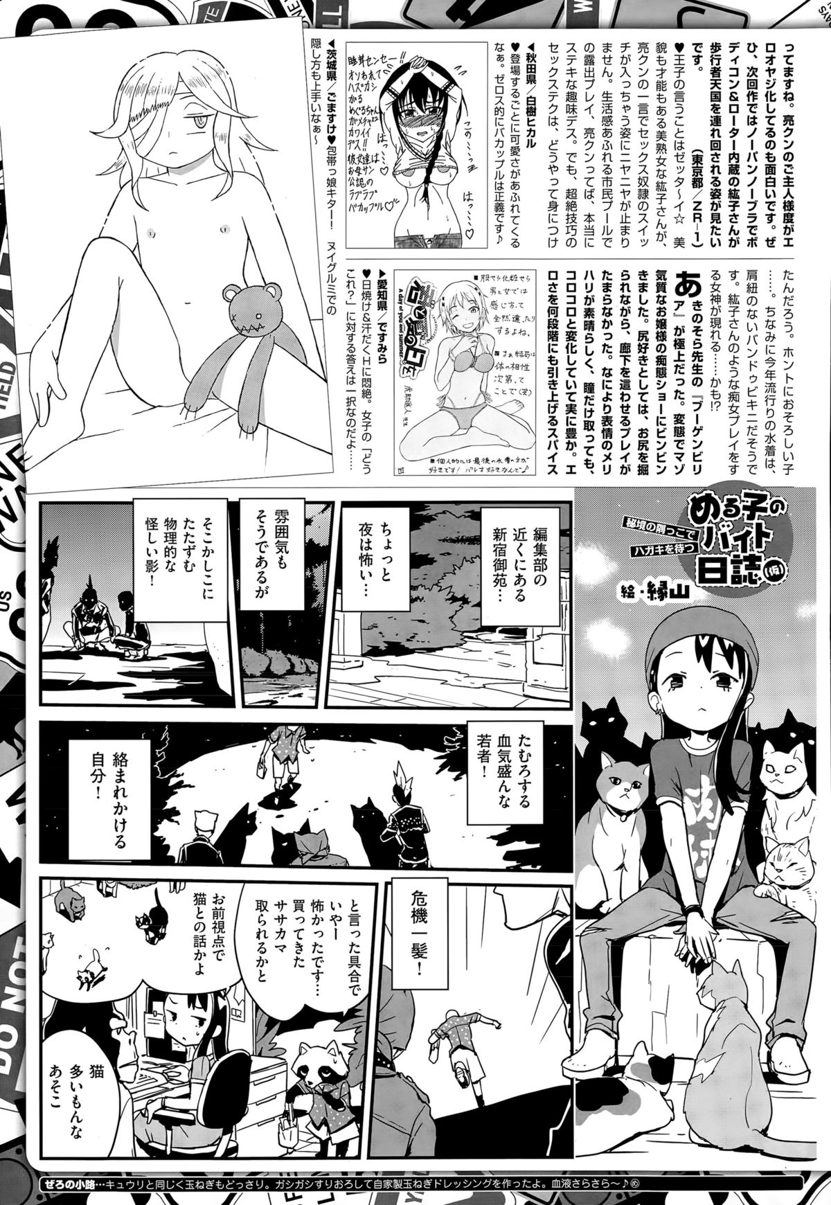 コミックゼロス #32