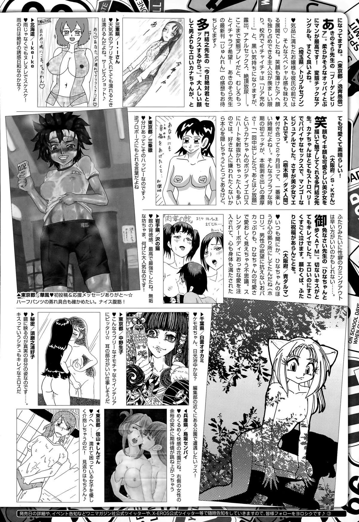 コミックゼロス #32