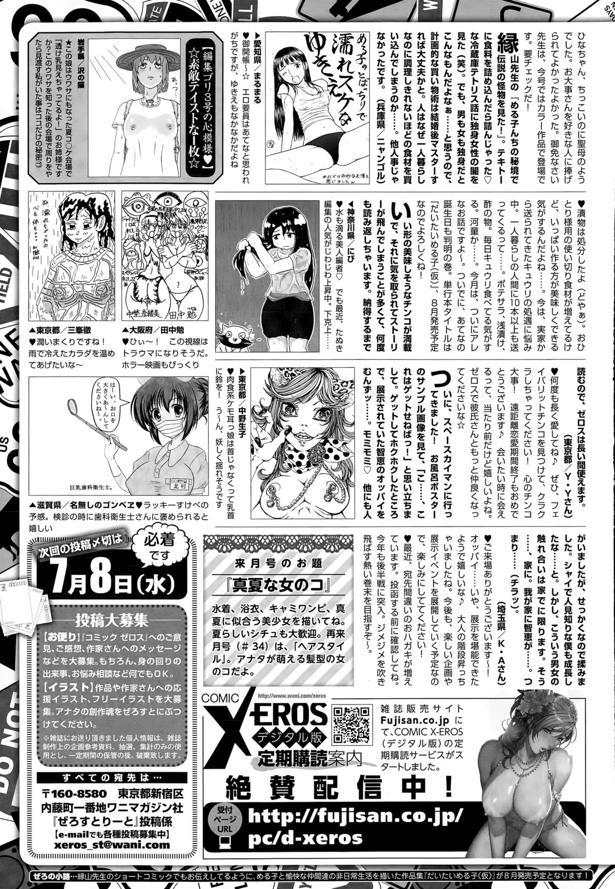 コミックゼロス #32