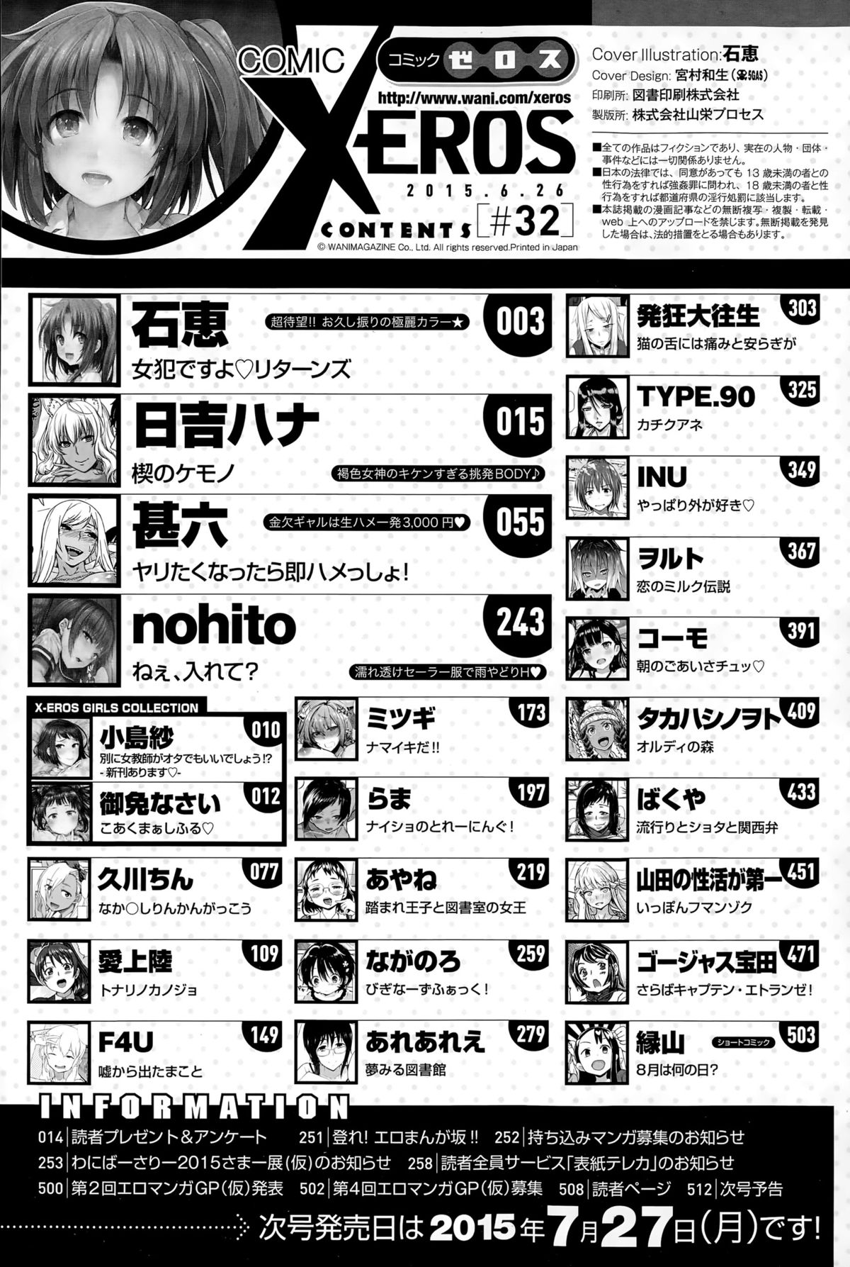 コミックゼロス #32