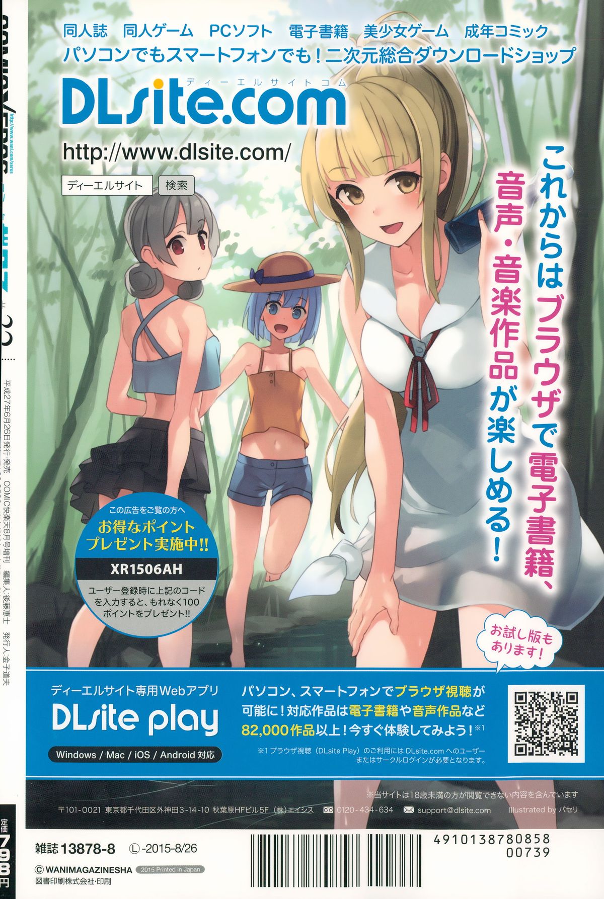 コミックゼロス #32