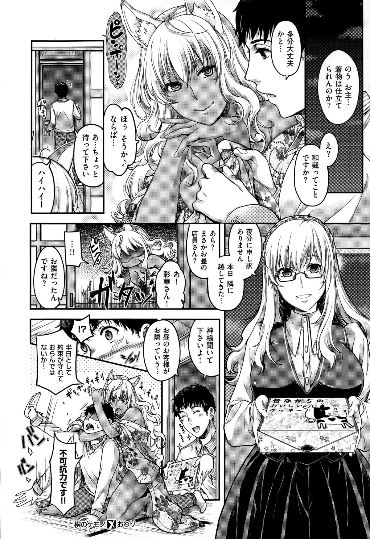 コミックゼロス #32