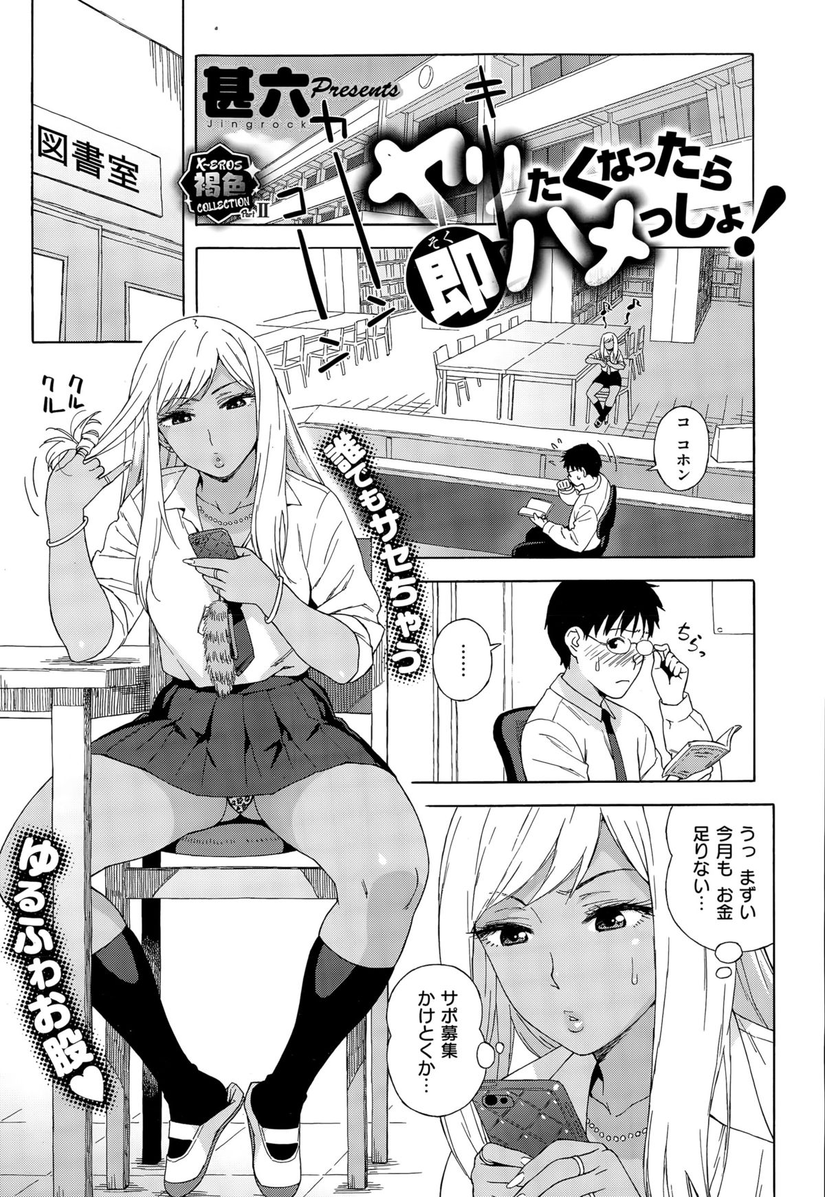 コミックゼロス #32