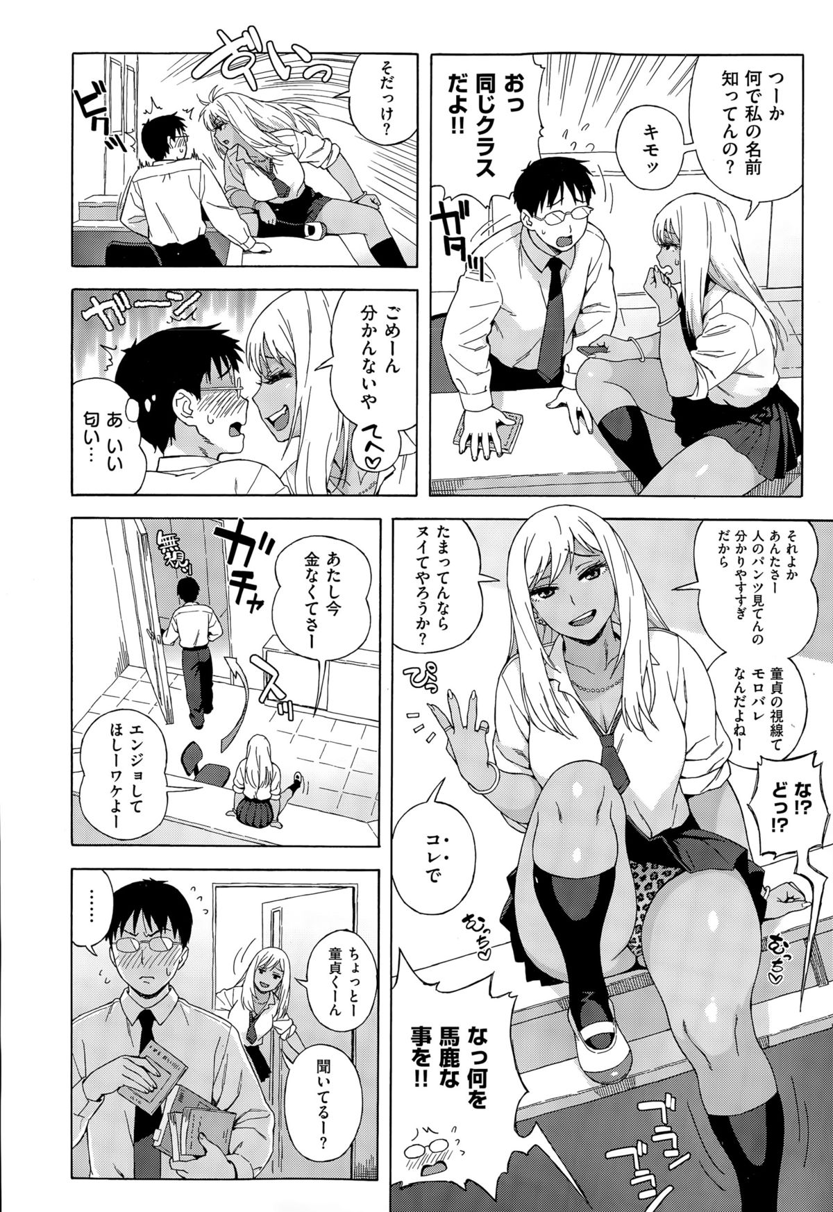 コミックゼロス #32