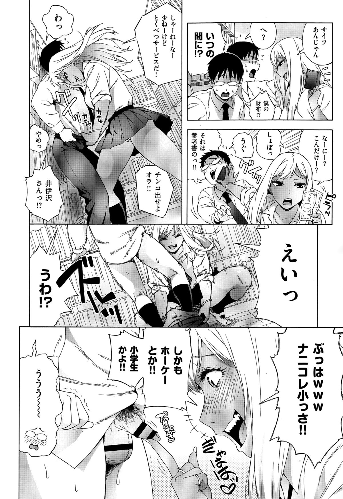 コミックゼロス #32