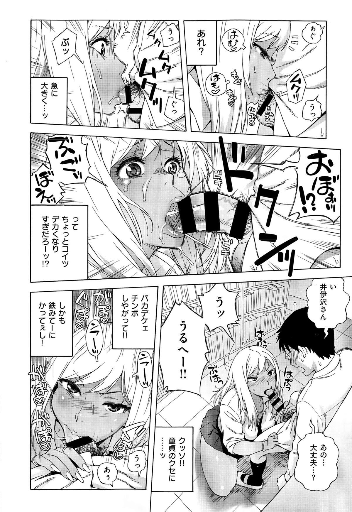 コミックゼロス #32