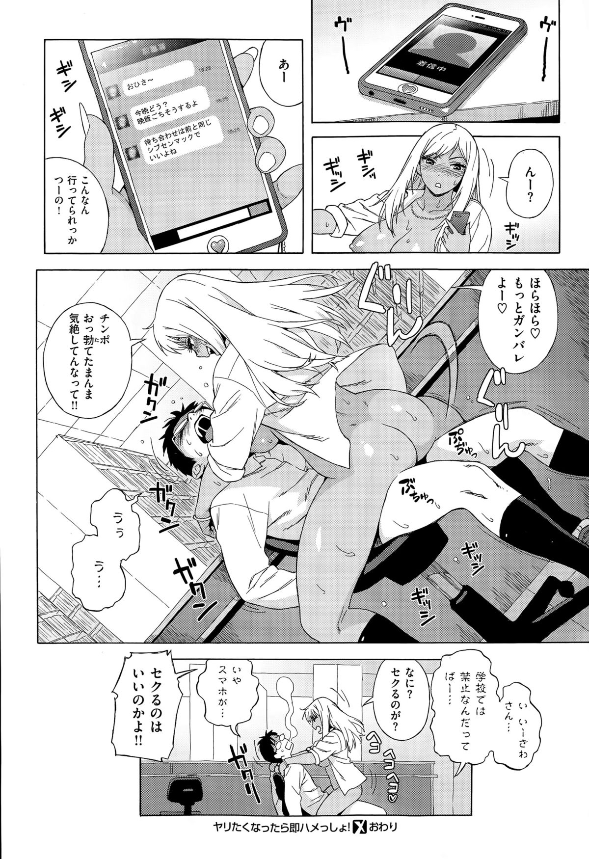 コミックゼロス #32