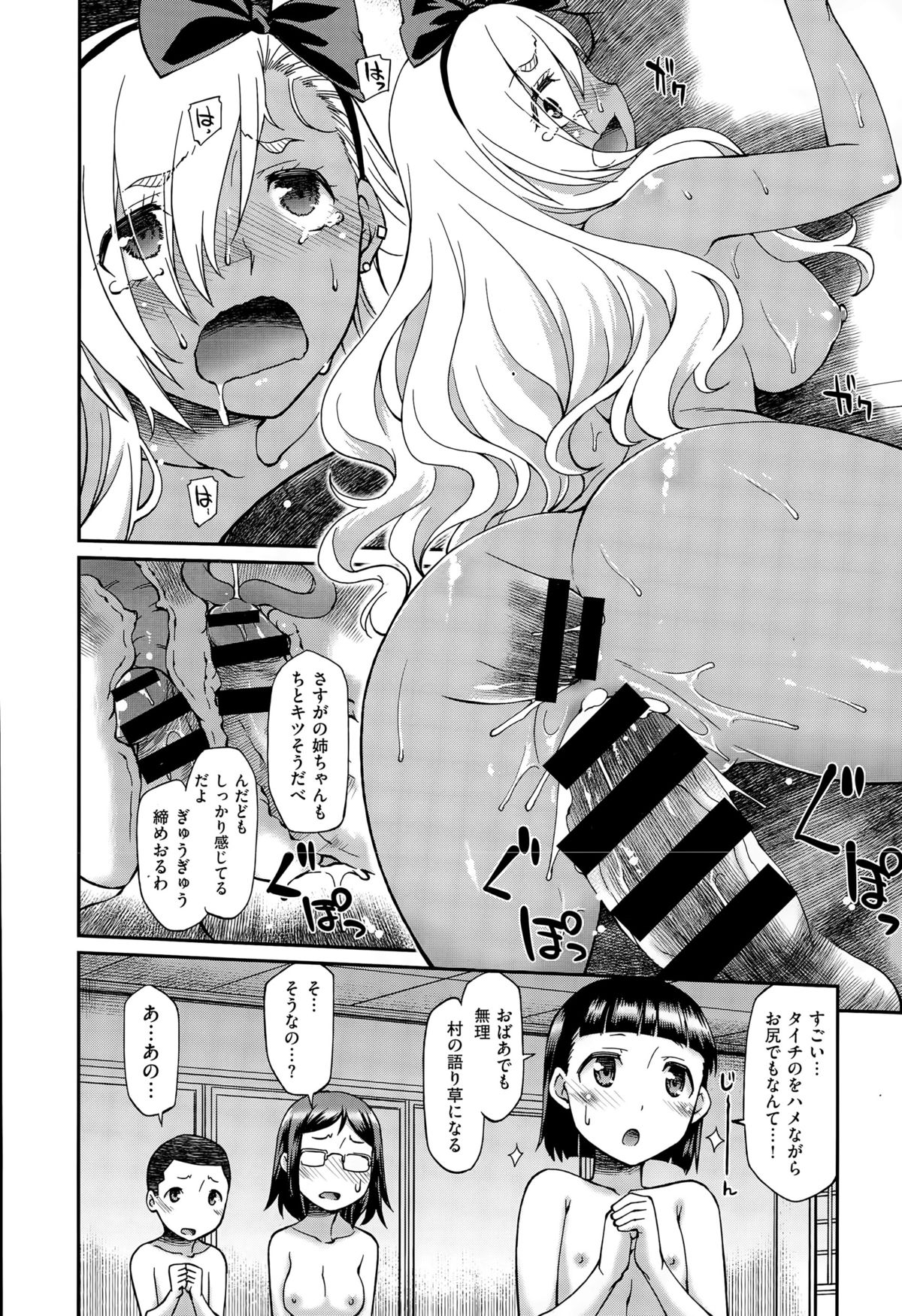 コミックゼロス #32