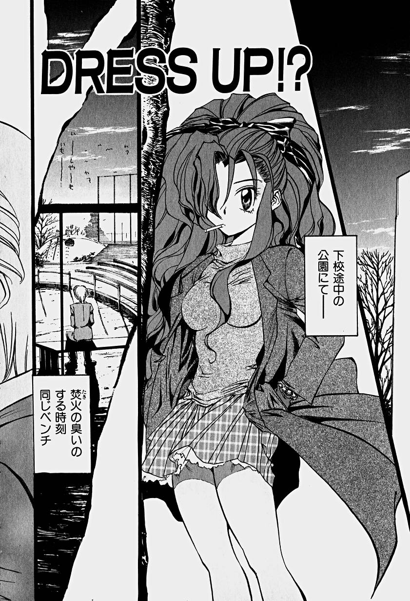 [春眠Mk.III] いりゅーじょん・りっぷ