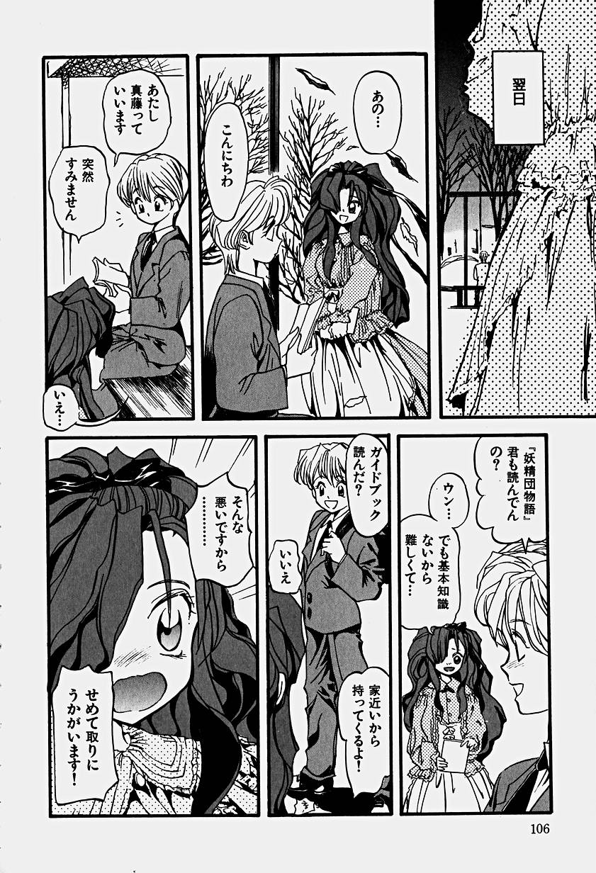 [春眠Mk.III] いりゅーじょん・りっぷ