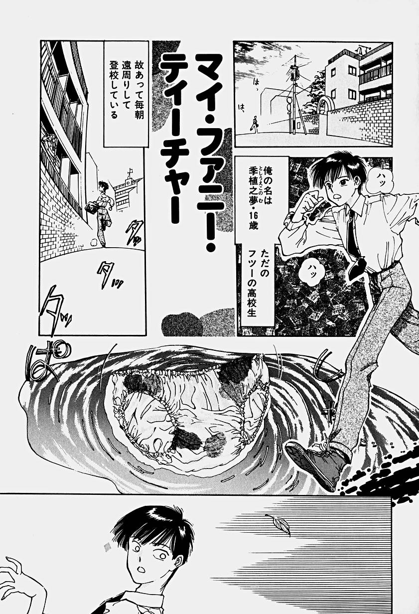 [春眠Mk.III] いりゅーじょん・りっぷ