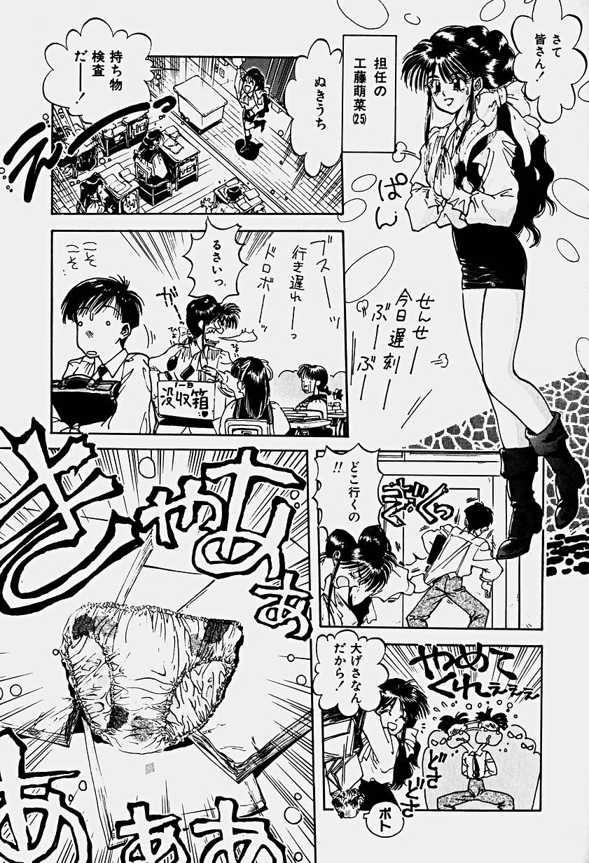 [春眠Mk.III] いりゅーじょん・りっぷ