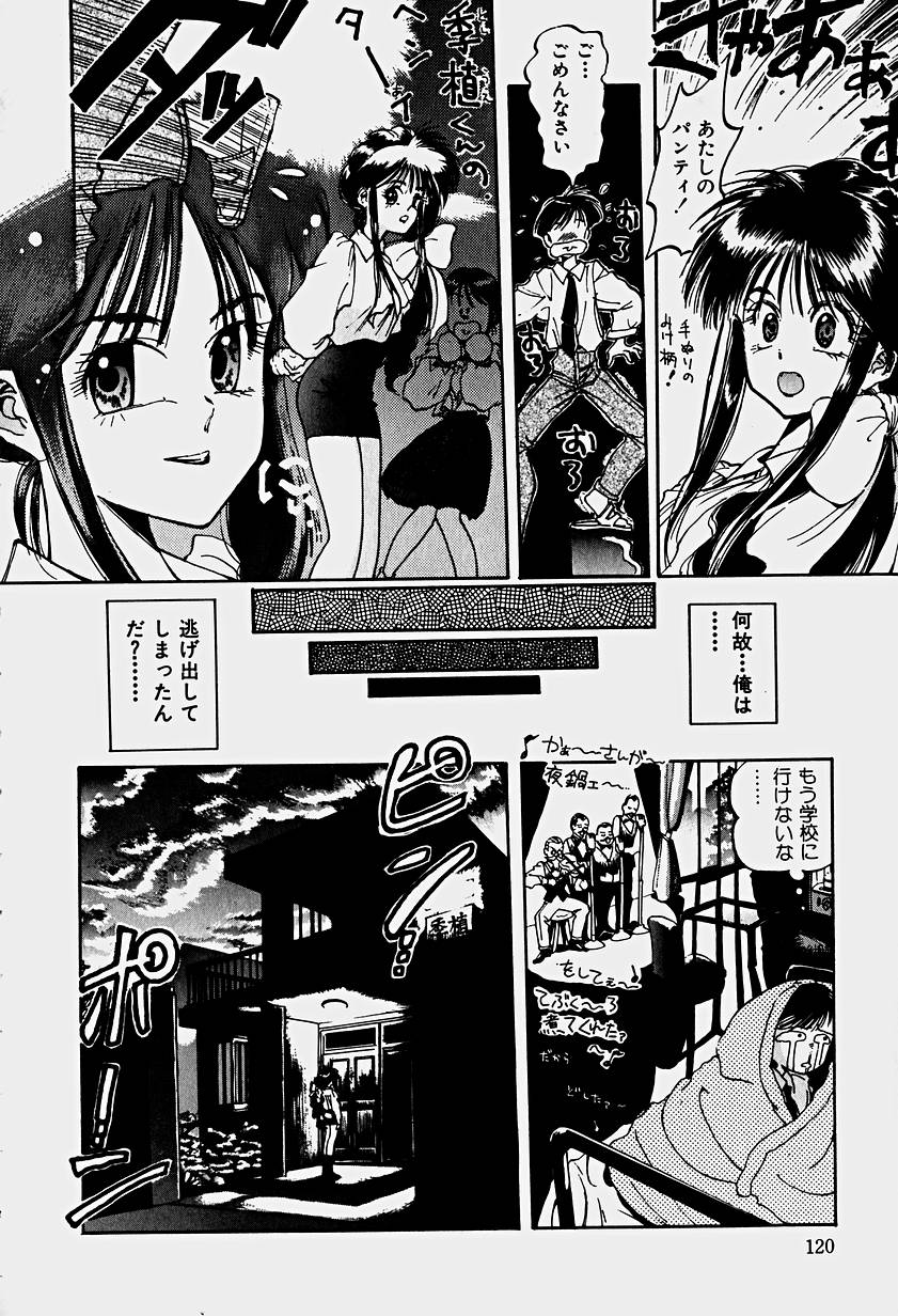 [春眠Mk.III] いりゅーじょん・りっぷ