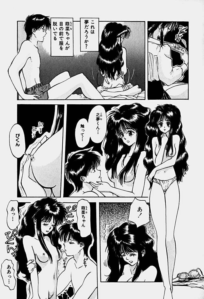 [春眠Mk.III] いりゅーじょん・りっぷ