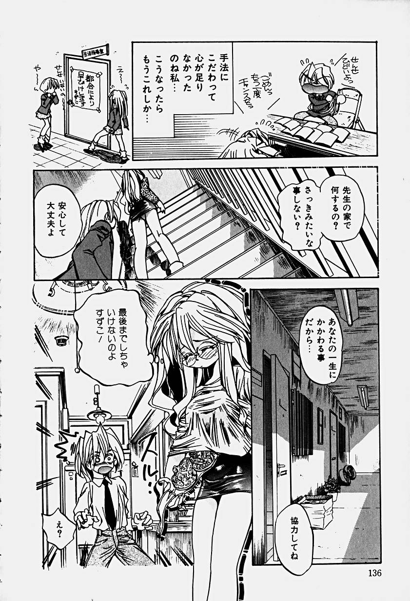 [春眠Mk.III] いりゅーじょん・りっぷ