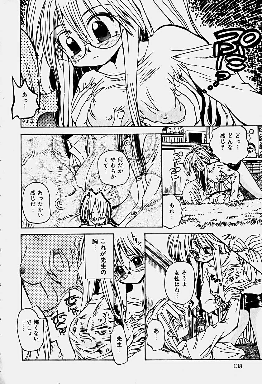 [春眠Mk.III] いりゅーじょん・りっぷ