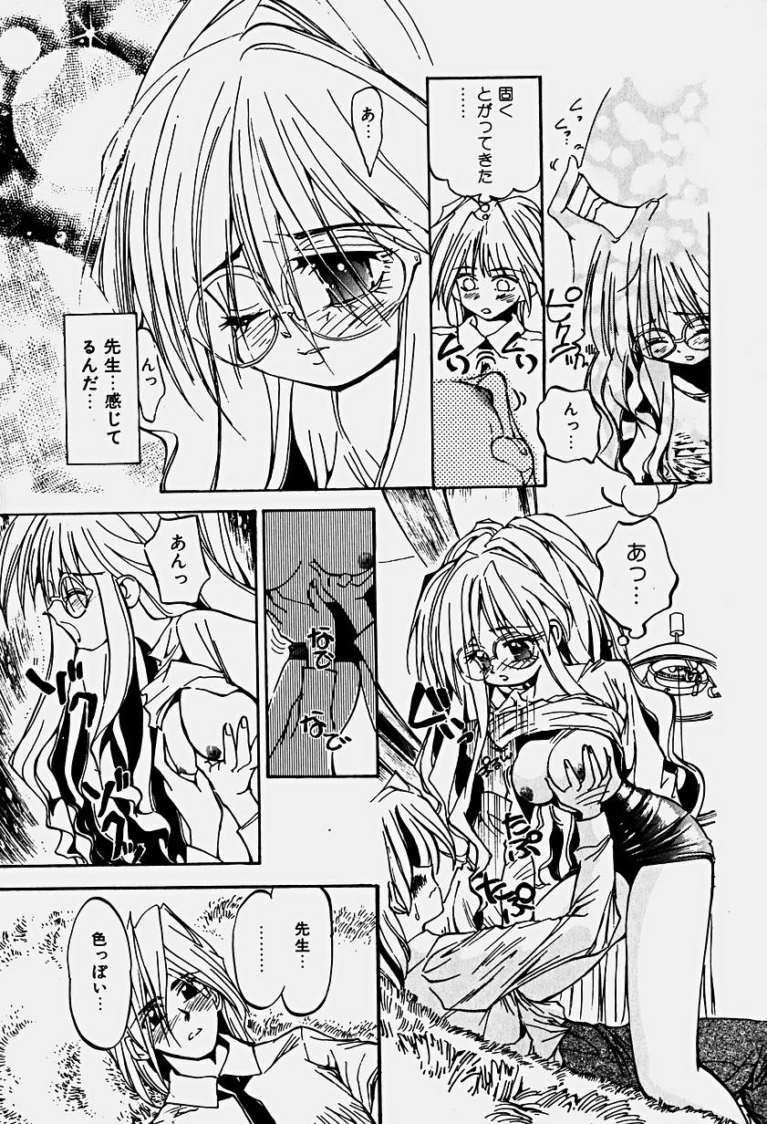 [春眠Mk.III] いりゅーじょん・りっぷ