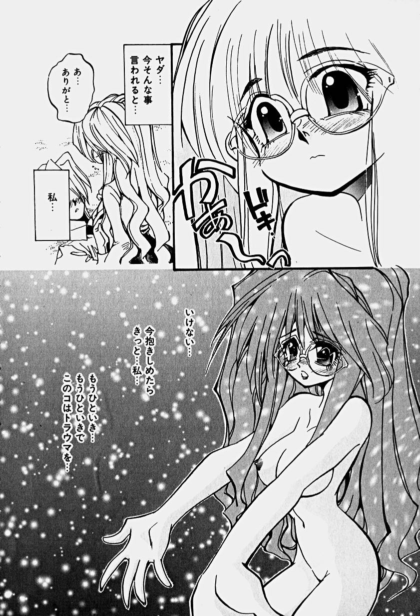 [春眠Mk.III] いりゅーじょん・りっぷ