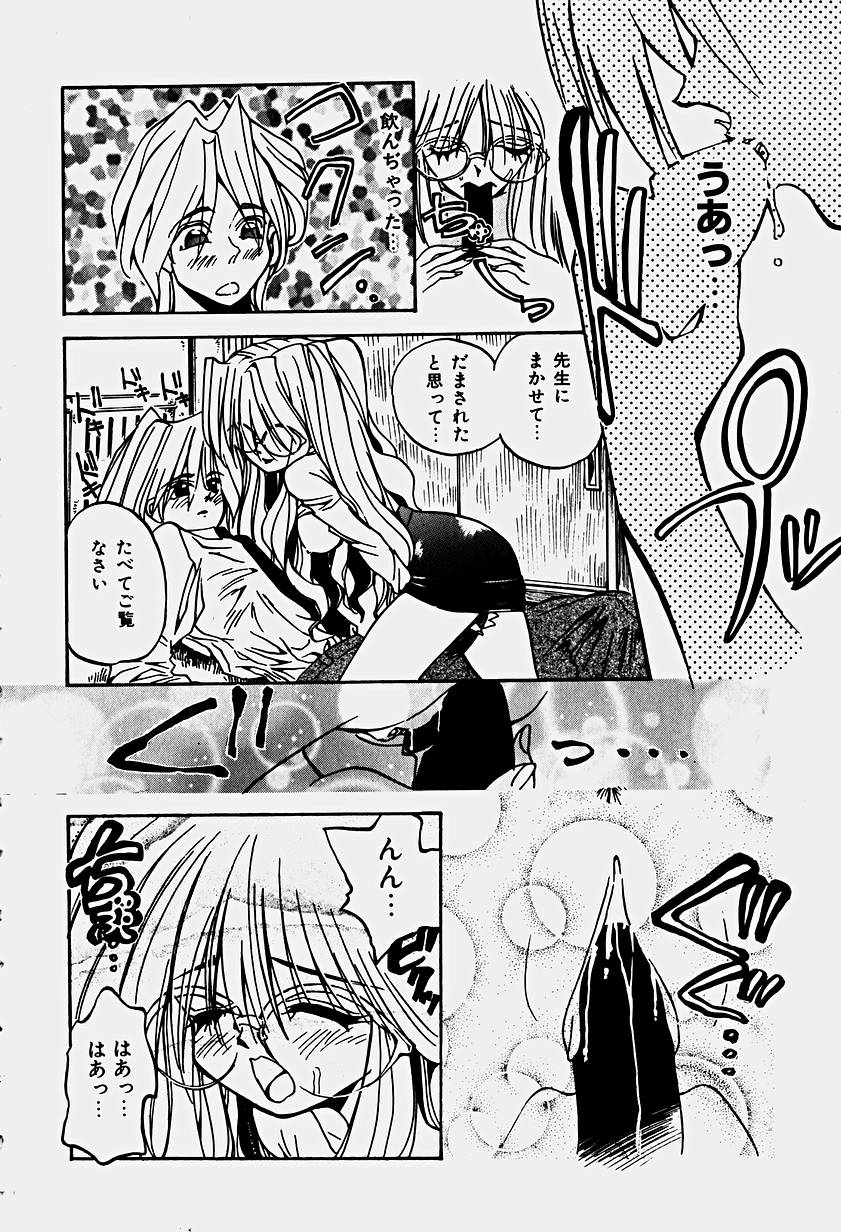 [春眠Mk.III] いりゅーじょん・りっぷ