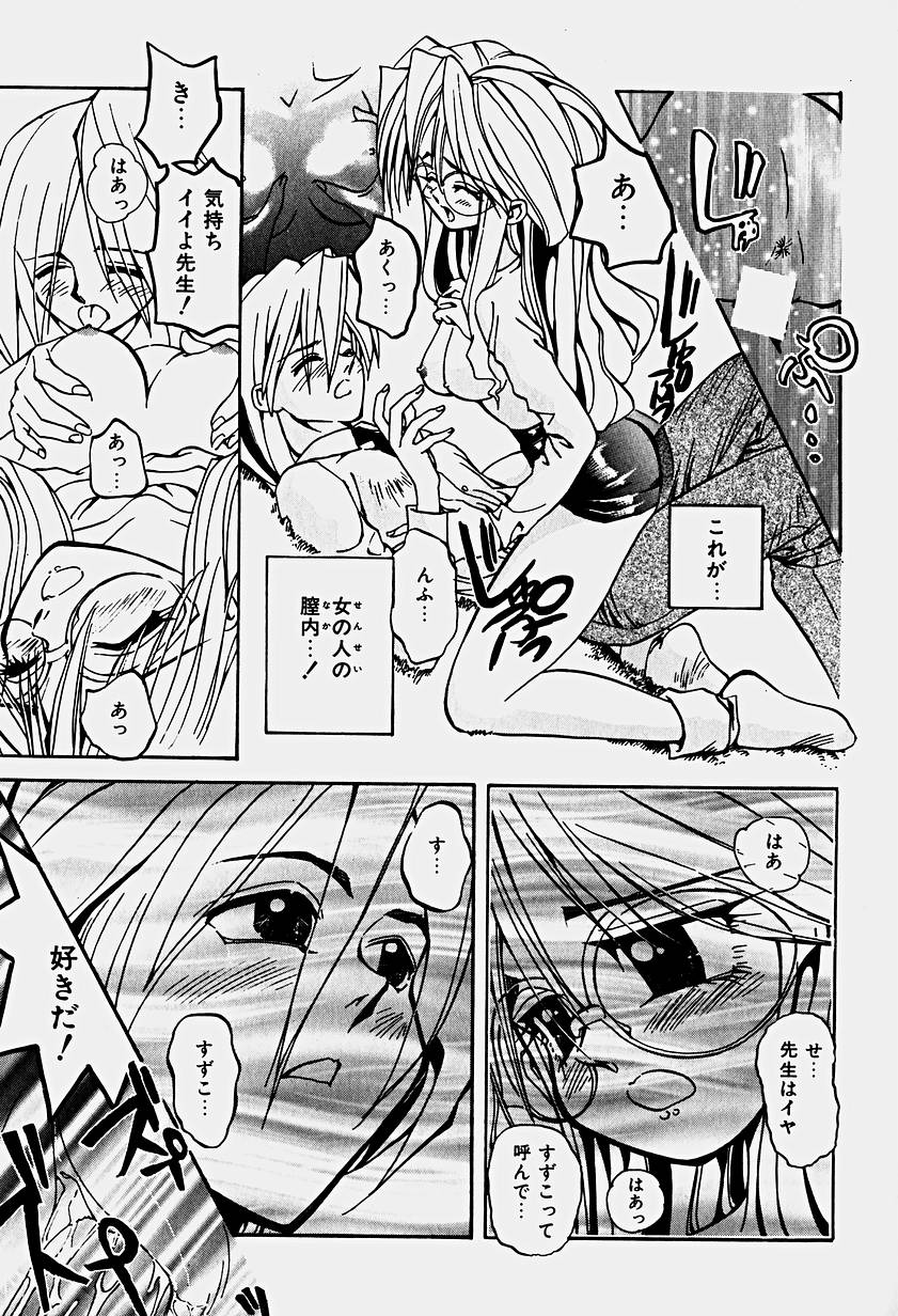 [春眠Mk.III] いりゅーじょん・りっぷ