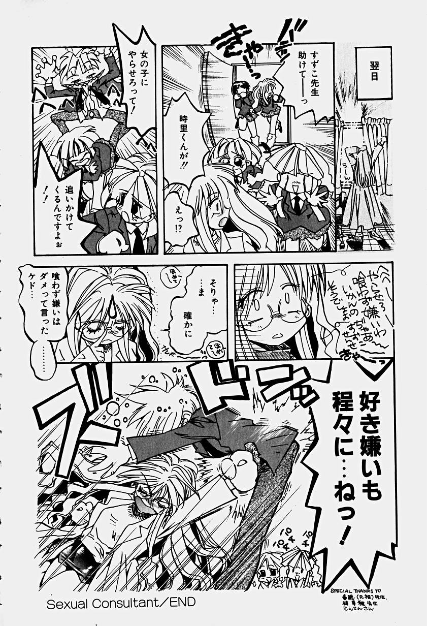 [春眠Mk.III] いりゅーじょん・りっぷ