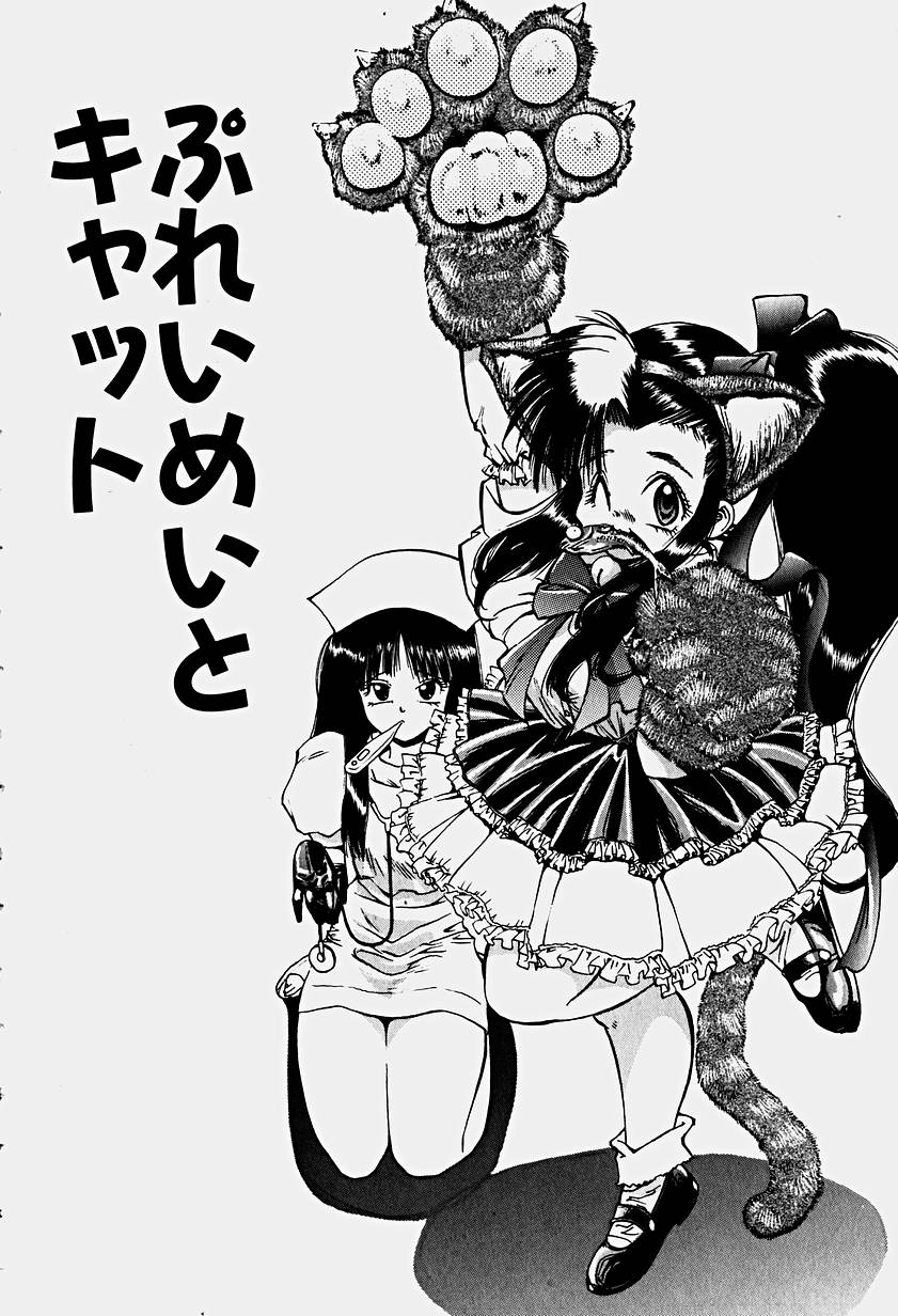 [春眠Mk.III] いりゅーじょん・りっぷ