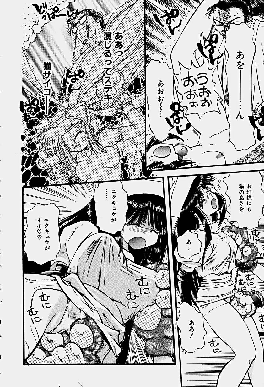 [春眠Mk.III] いりゅーじょん・りっぷ