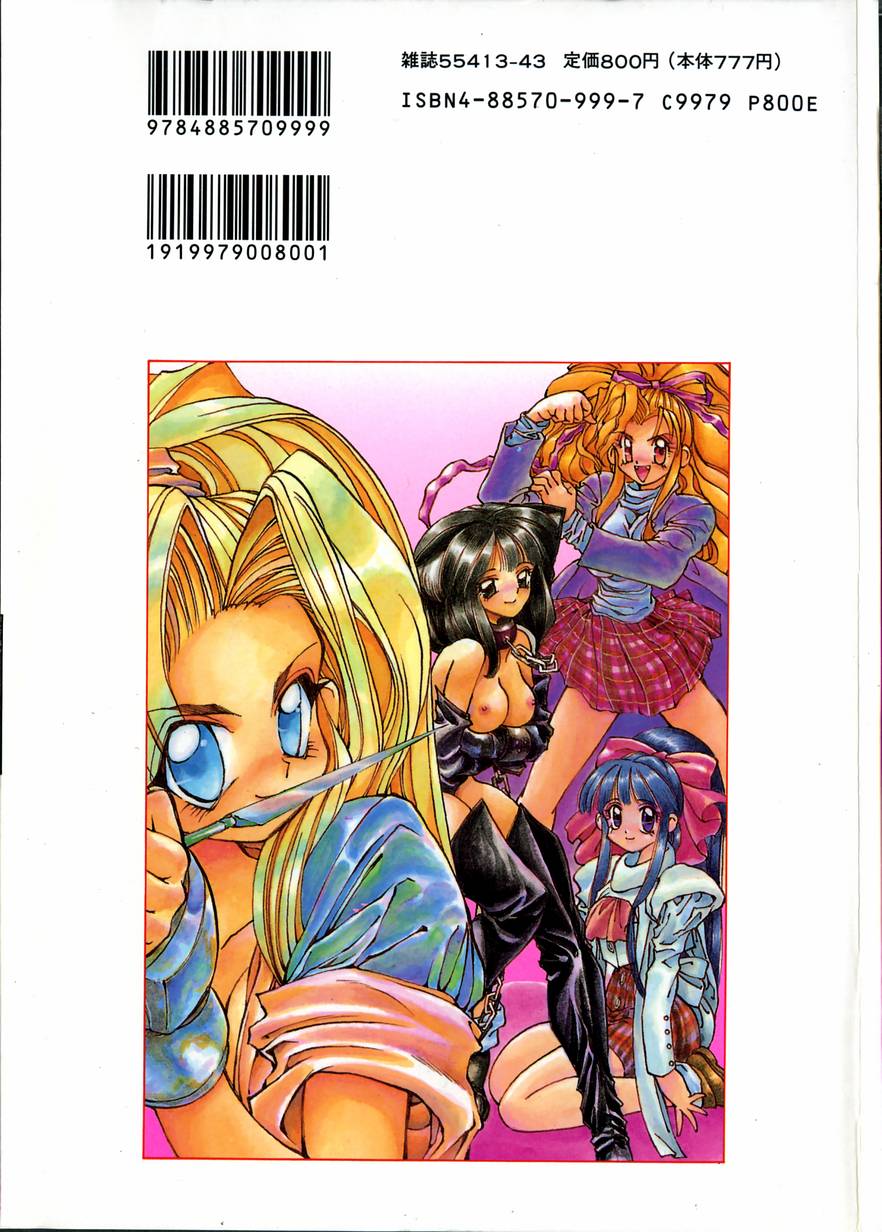 [春眠Mk.III] いりゅーじょん・りっぷ