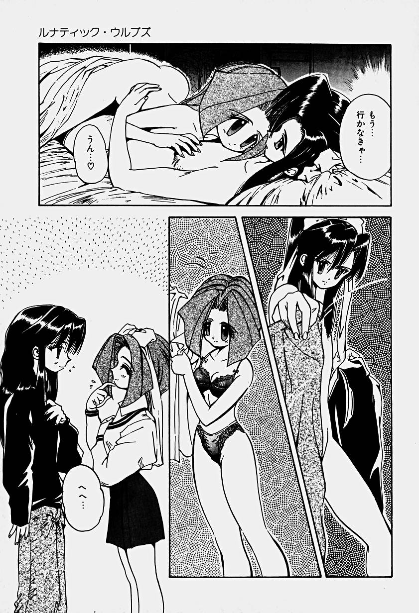 [春眠Mk.III] いりゅーじょん・りっぷ