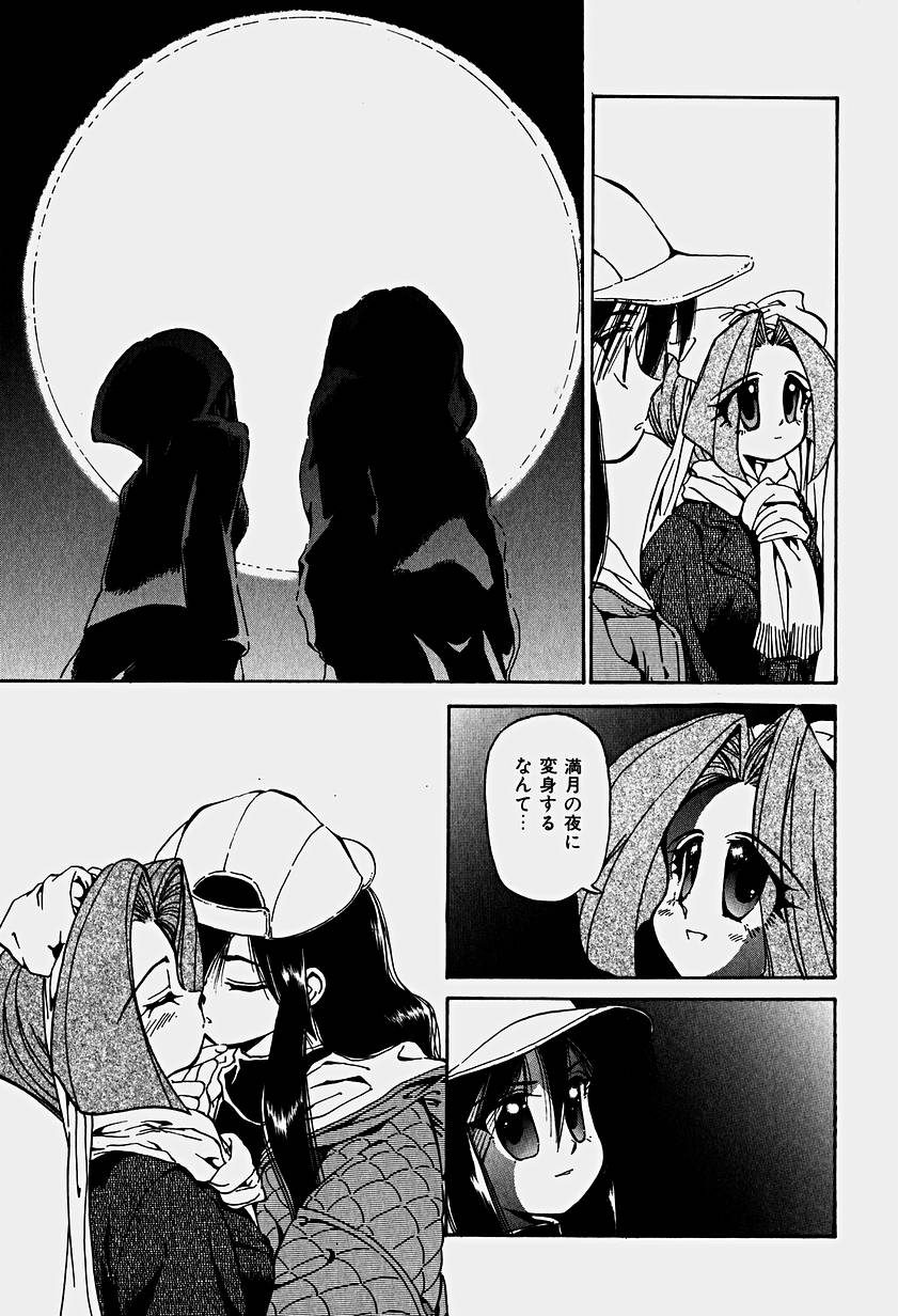 [春眠Mk.III] いりゅーじょん・りっぷ