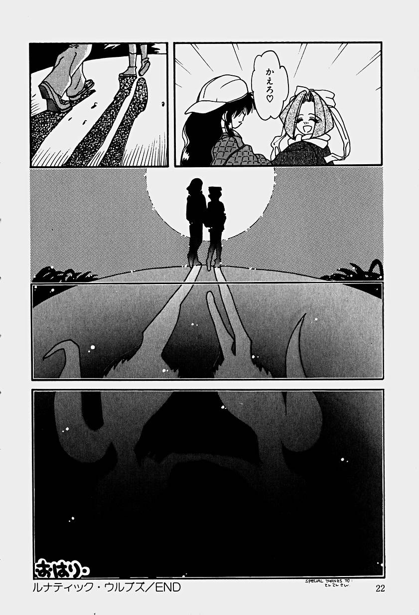 [春眠Mk.III] いりゅーじょん・りっぷ