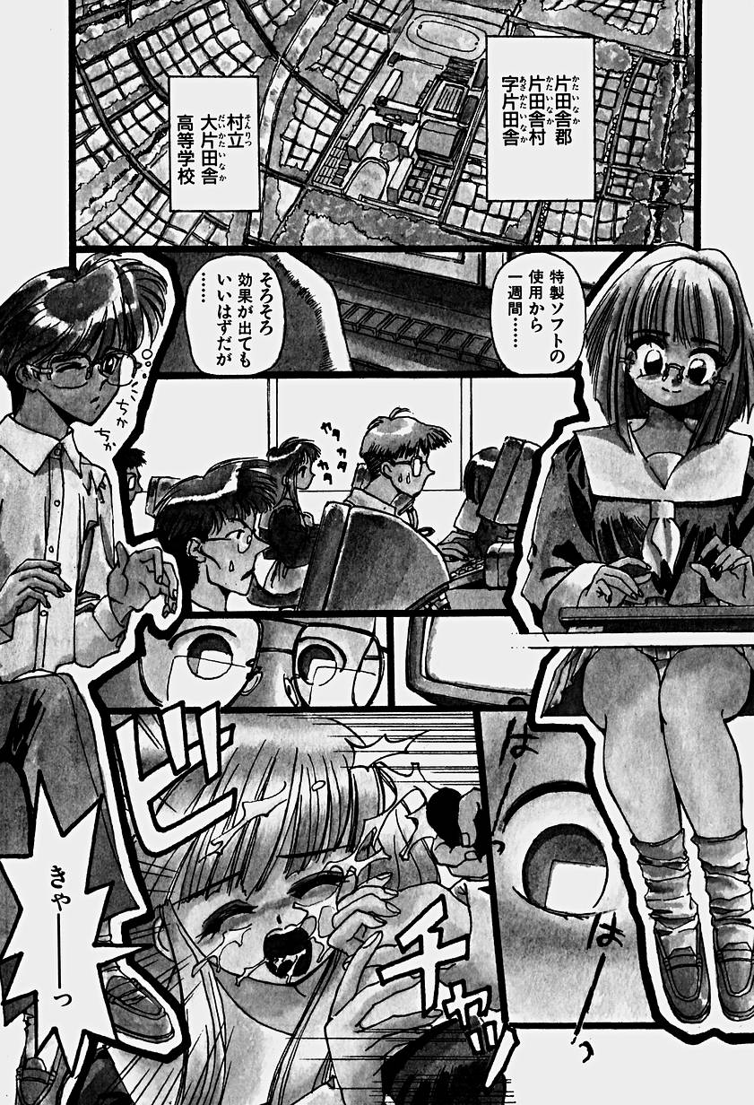 [春眠Mk.III] いりゅーじょん・りっぷ