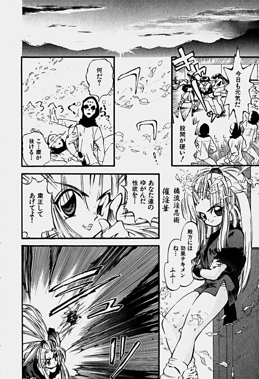 [春眠Mk.III] いりゅーじょん・りっぷ