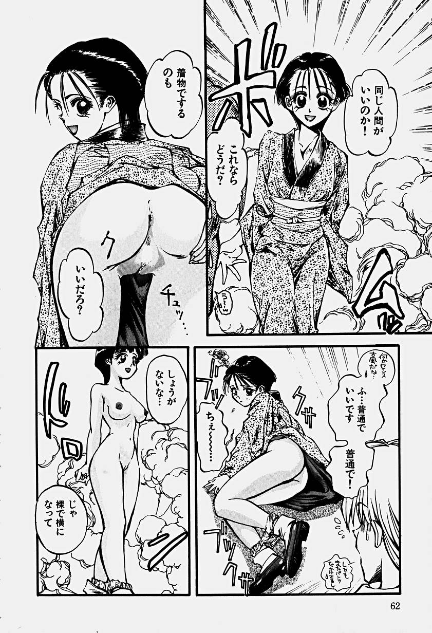 [春眠Mk.III] いりゅーじょん・りっぷ