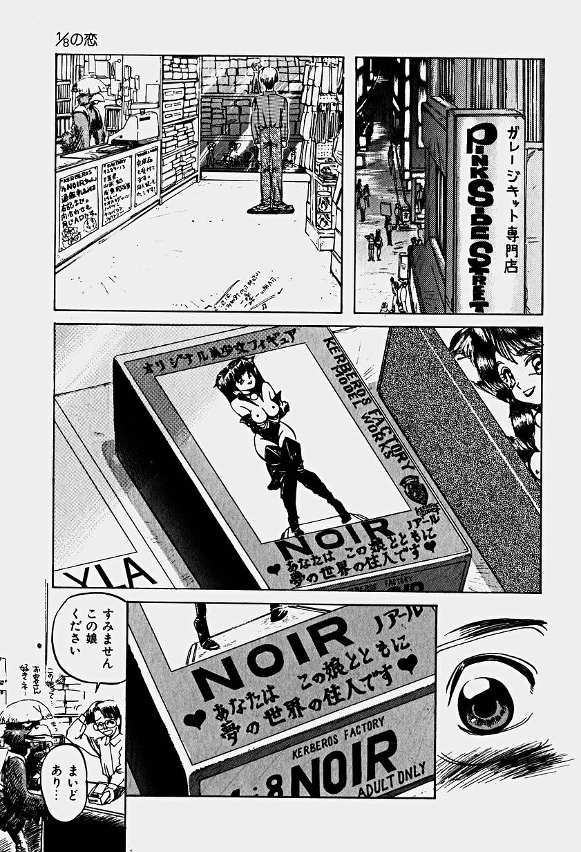 [春眠Mk.III] いりゅーじょん・りっぷ