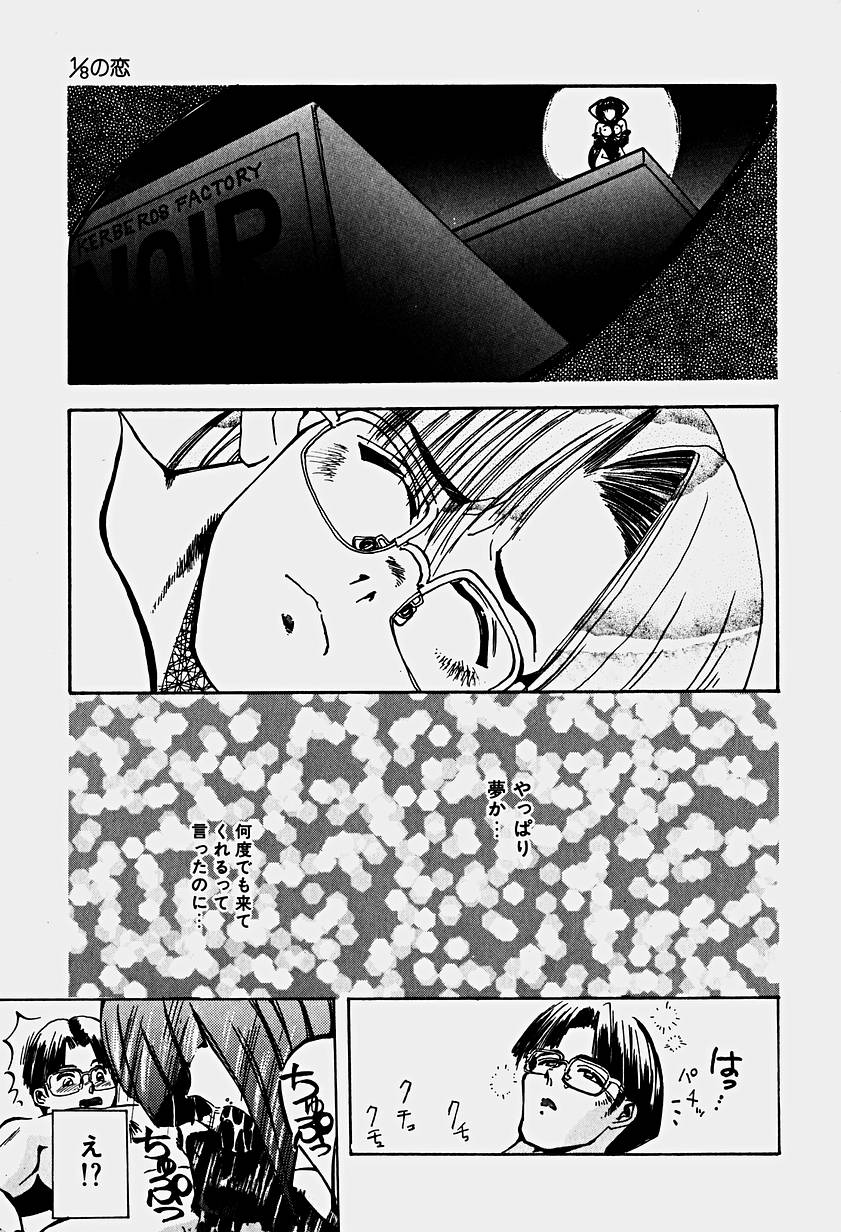 [春眠Mk.III] いりゅーじょん・りっぷ